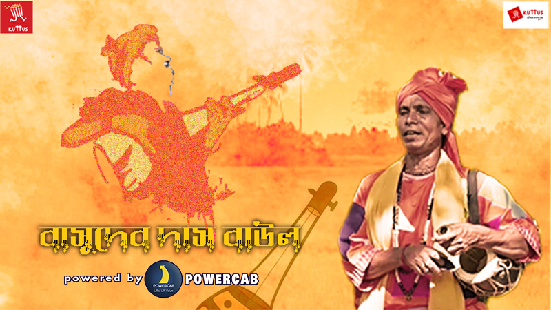 BASUDEB BAUL